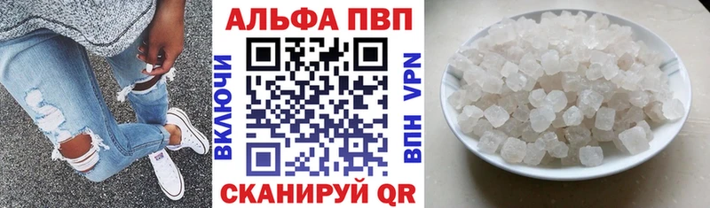 Alfa_PVP Crystall  купить   Сергач 