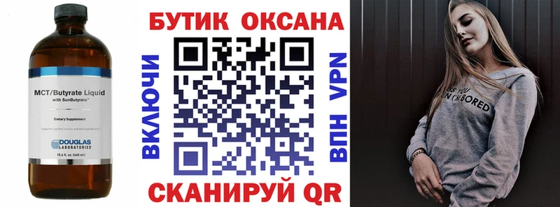 БУТИРАТ 99%  Сергач 