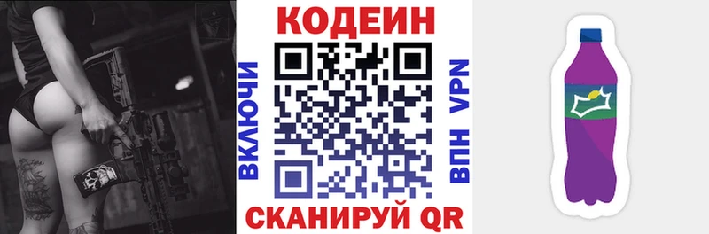 Codein Purple Drank Сергач