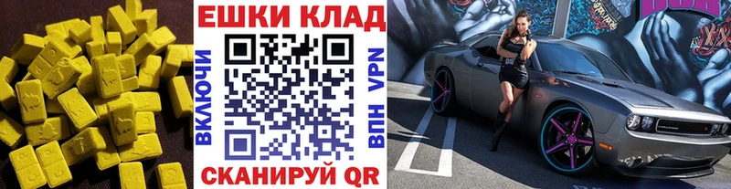 Экстази ешки  магазин продажи наркотиков  Сергач 