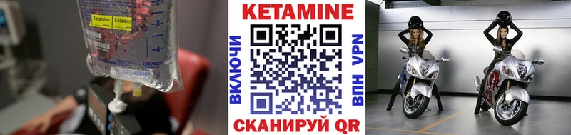 КЕТАМИН VHQ  Сергач 