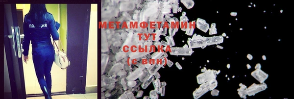 мяу мяу кристалл Балахна