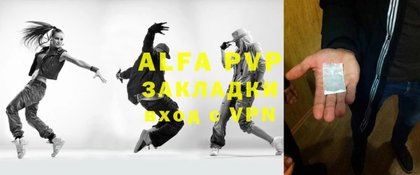 мяу мяу кристалл Балахна
