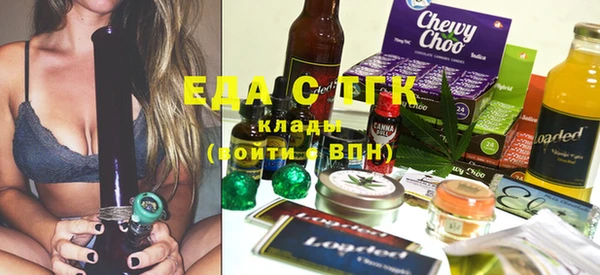 мяу мяу кристалл Балахна