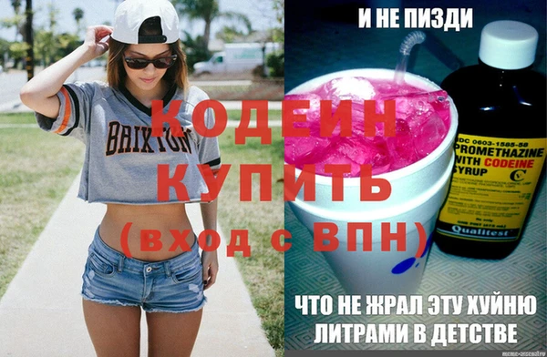 мяу мяу кристалл Балахна